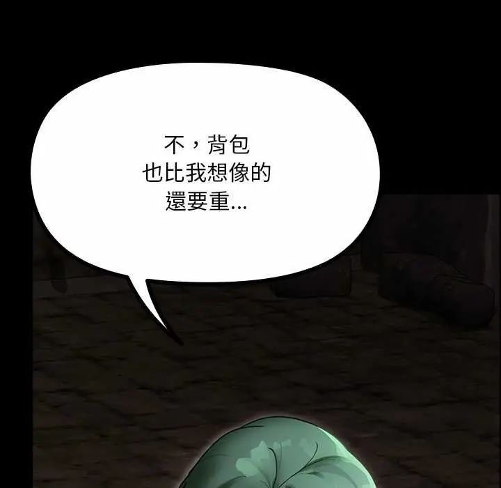 迷霧深處的誘惑第26話