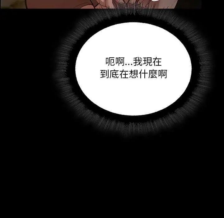 迷霧深處的誘惑第26話