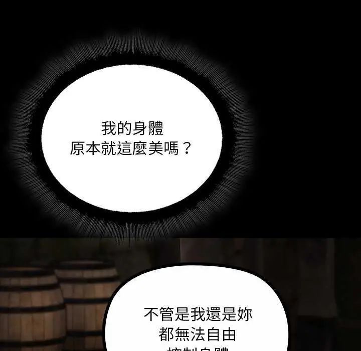 迷霧深處的誘惑第26話