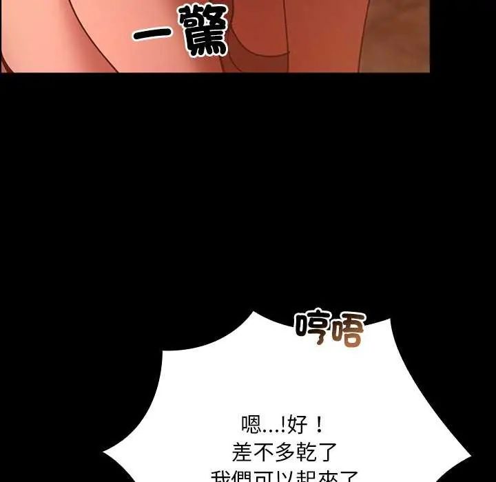 迷霧深處的誘惑第26話