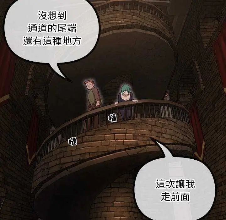迷霧深處的誘惑第26話