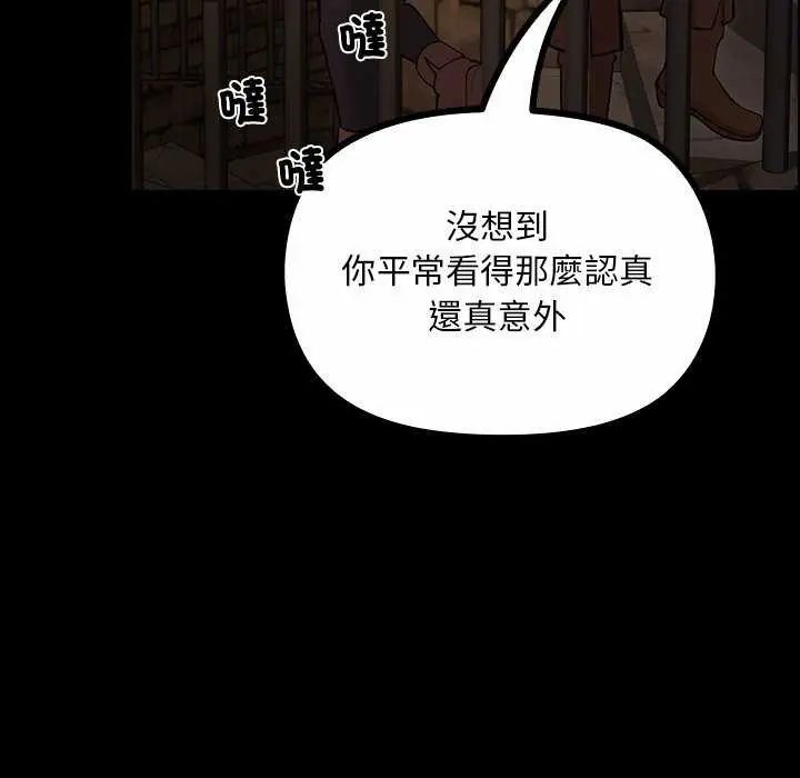 迷霧深處的誘惑第26話