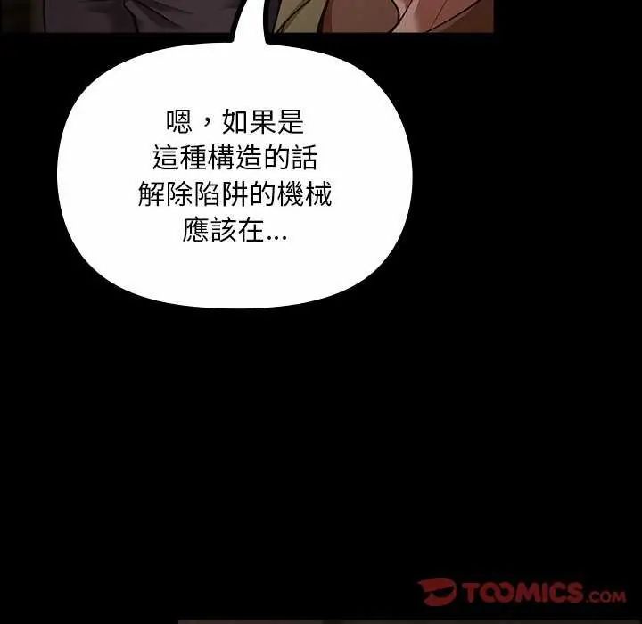 迷霧深處的誘惑第26話