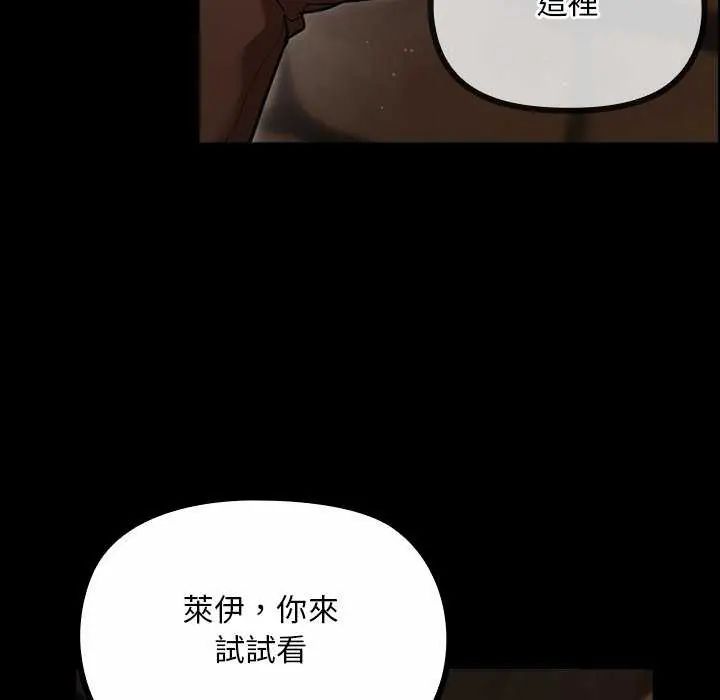 迷霧深處的誘惑第26話