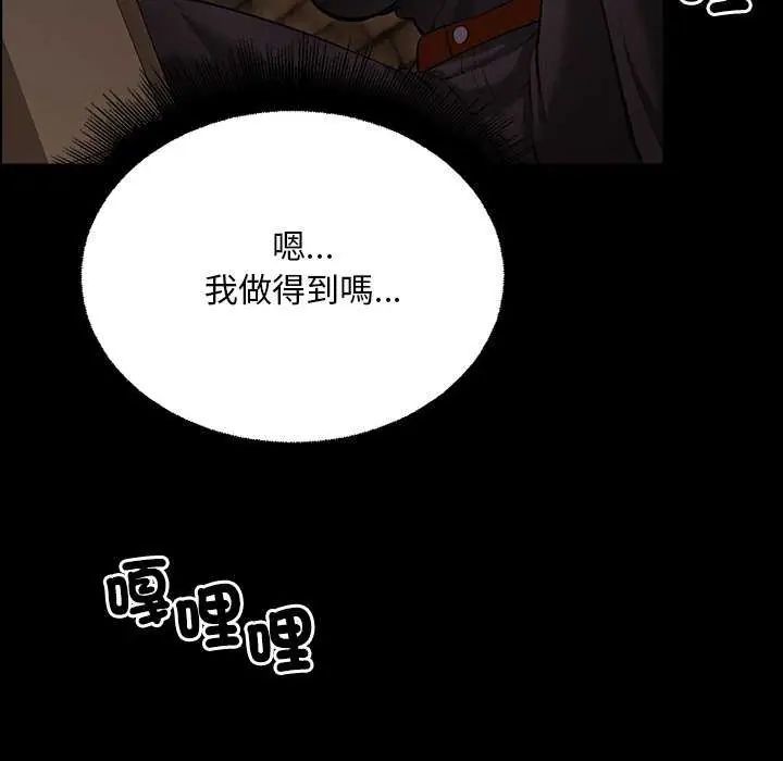 迷霧深處的誘惑第26話