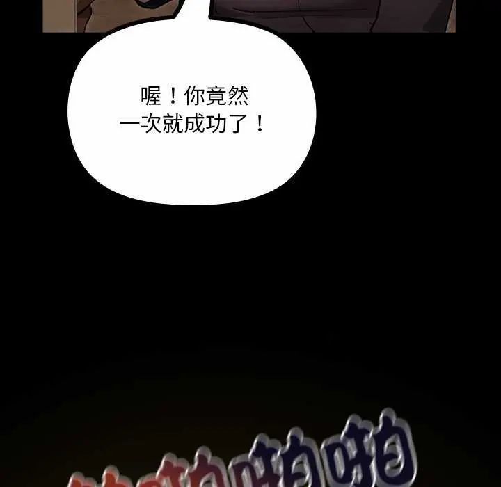 迷霧深處的誘惑第26話