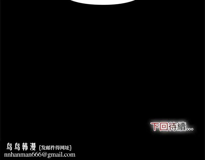 迷霧深處的誘惑第26話