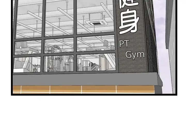 啟動復仇系統第25話