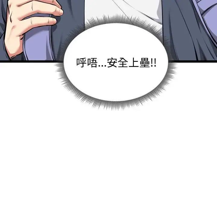 啟動復仇系統第25話