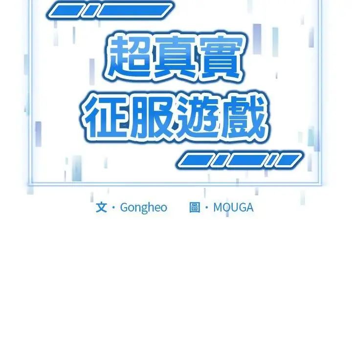 啟動復仇系統第25話