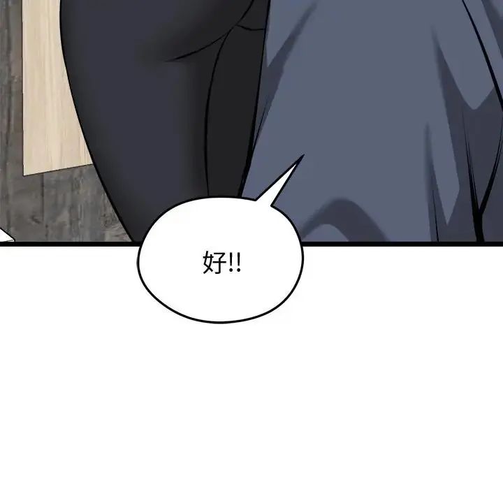 啟動復仇系統第25話