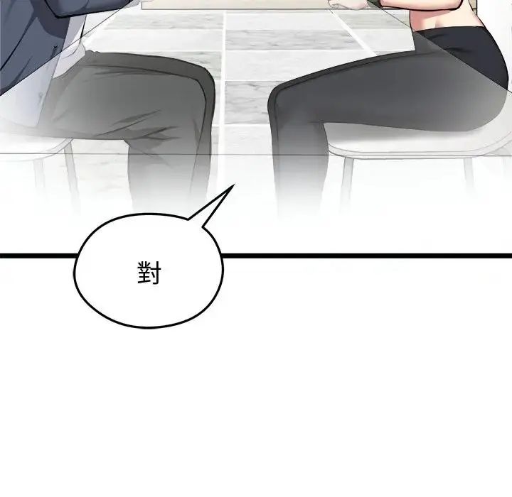 啟動復仇系統第25話