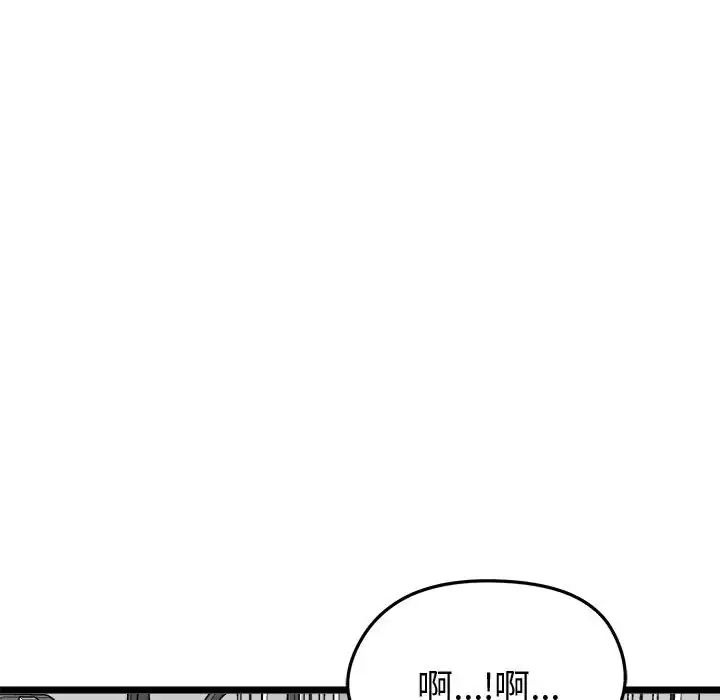啟動復仇系統第25話