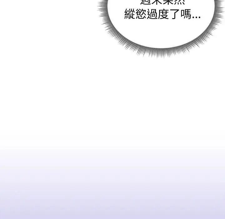 啟動復仇系統第25話