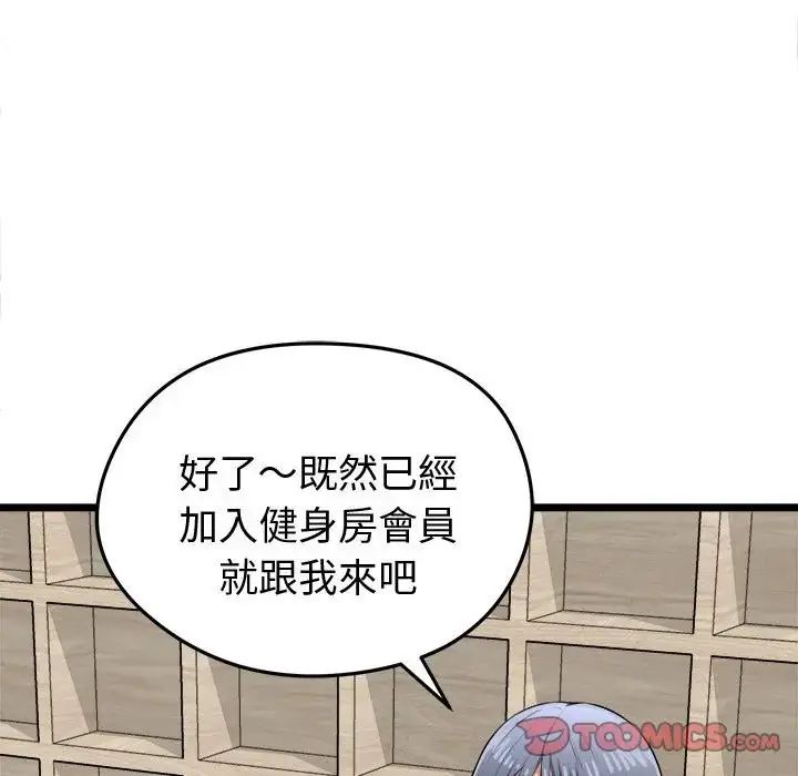 啟動復仇系統第25話