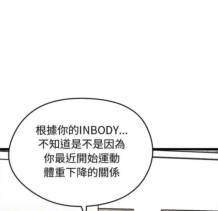 啟動復仇系統第25話