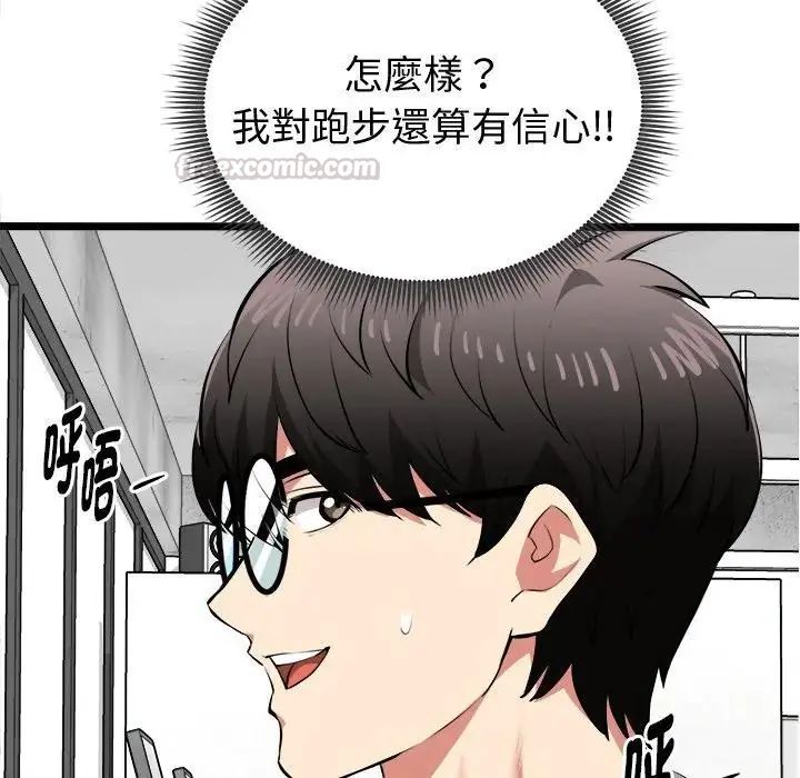 啟動復仇系統第25話