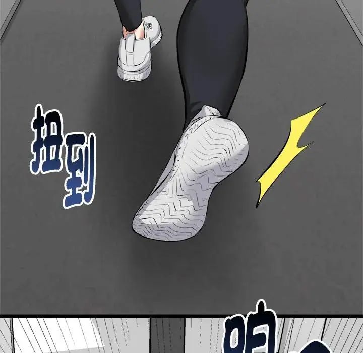 啟動復仇系統第25話
