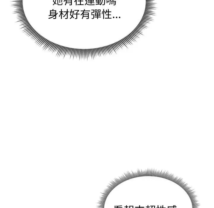 啟動復仇系統第25話
