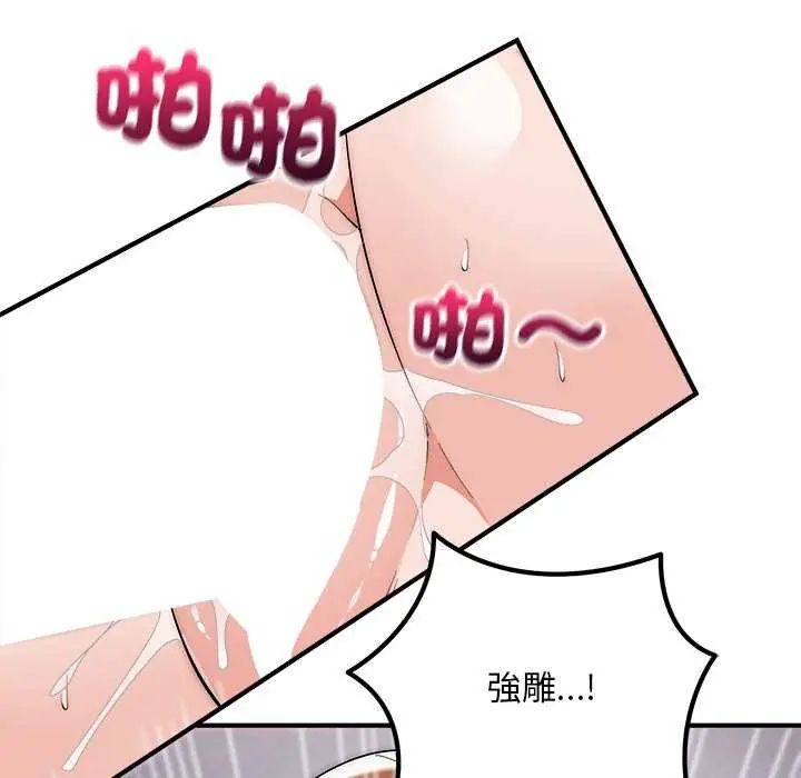 神雕闖都市第44話