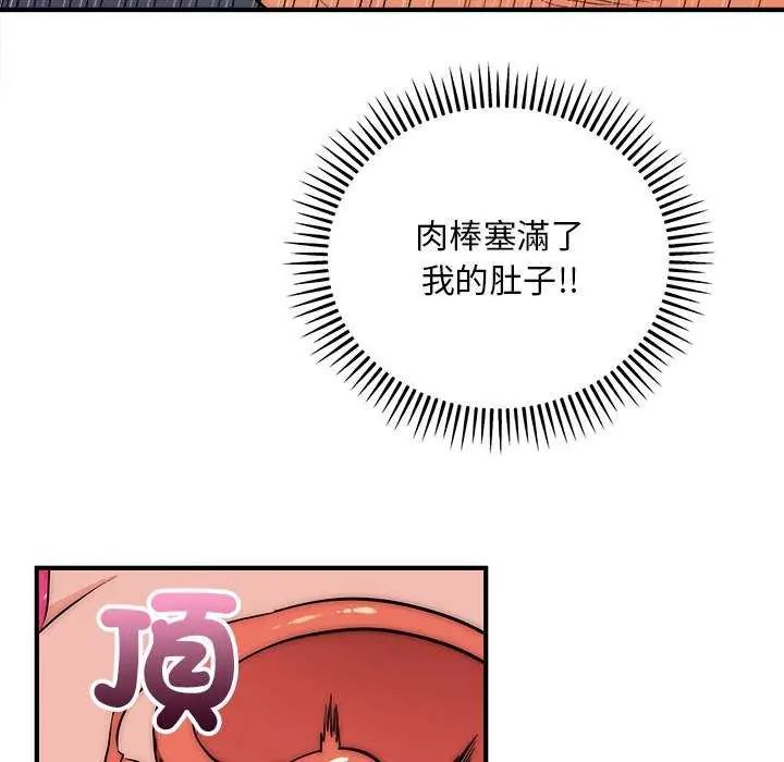 神雕闖都市第44話