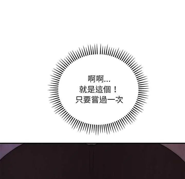神雕闖都市第44話