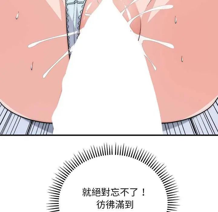 神雕闖都市第44話