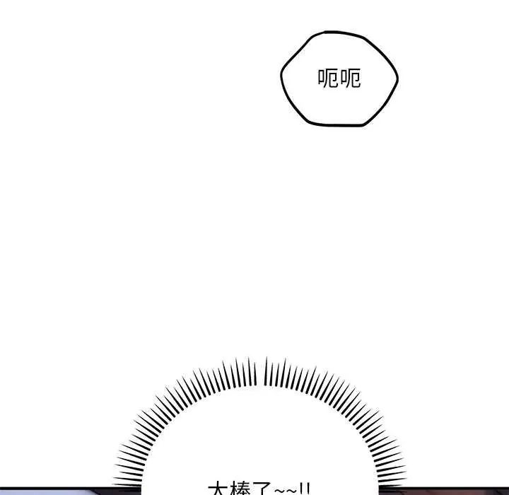 神雕闖都市第44話