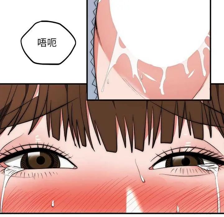 神雕闖都市第44話