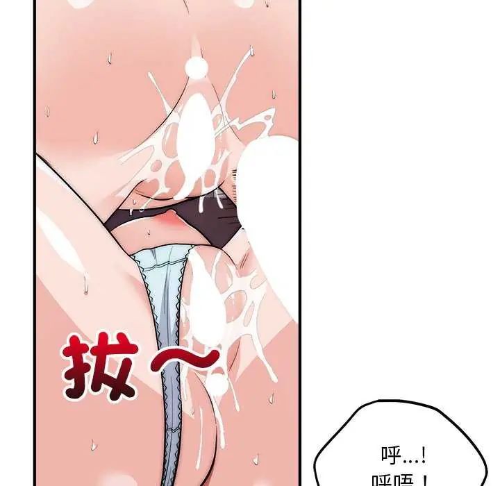 神雕闖都市第44話