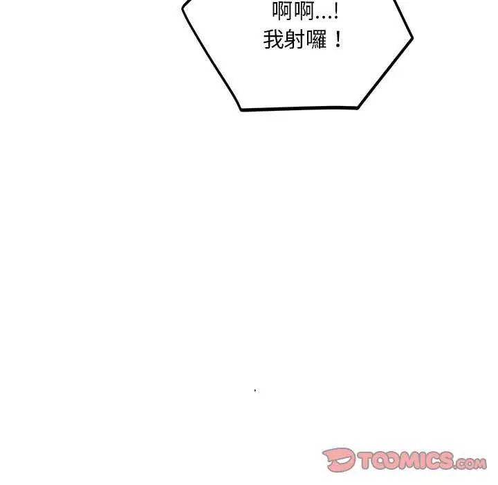 神雕闖都市第44話