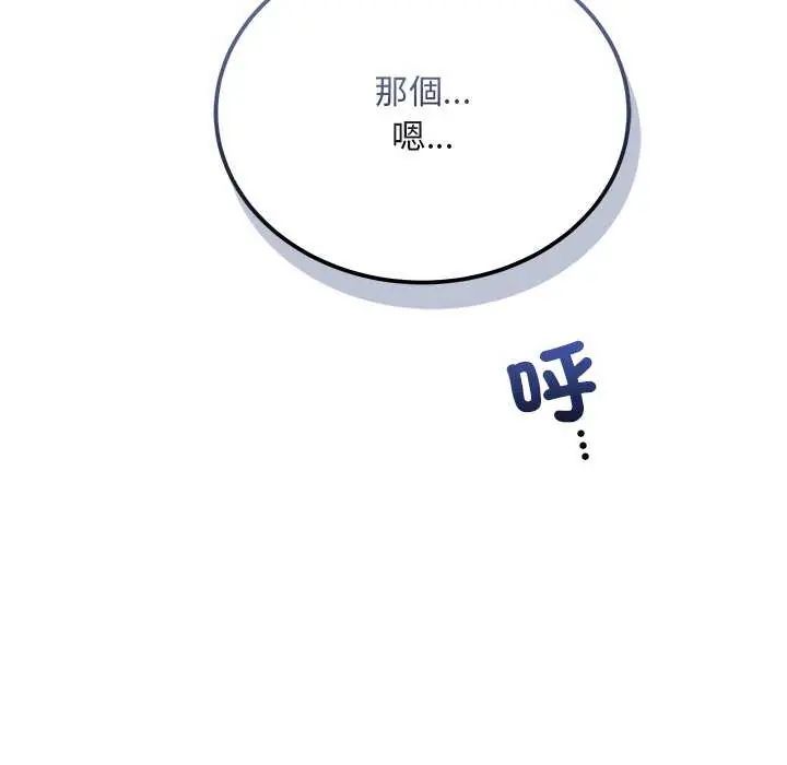 神雕闖都市第44話
