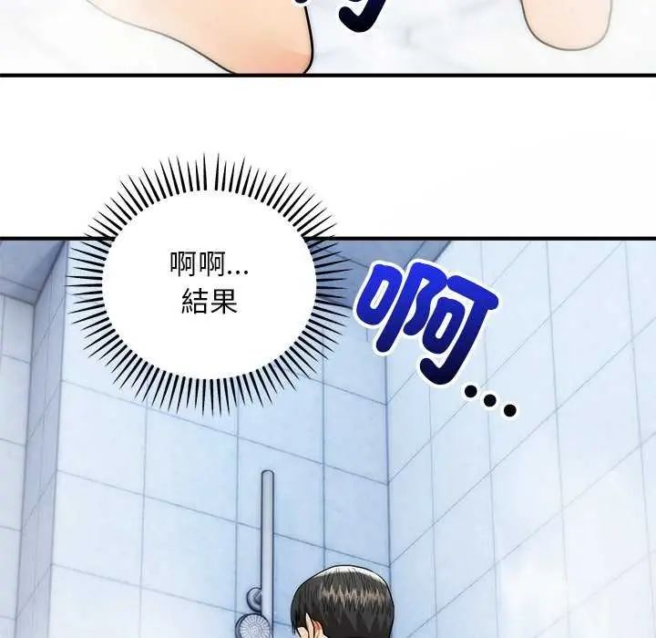 神雕闖都市第44話