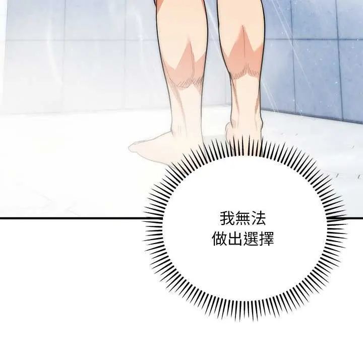 神雕闖都市第44話