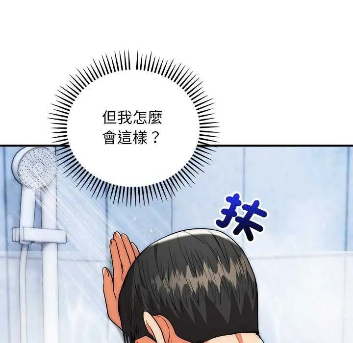 神雕闖都市第44話