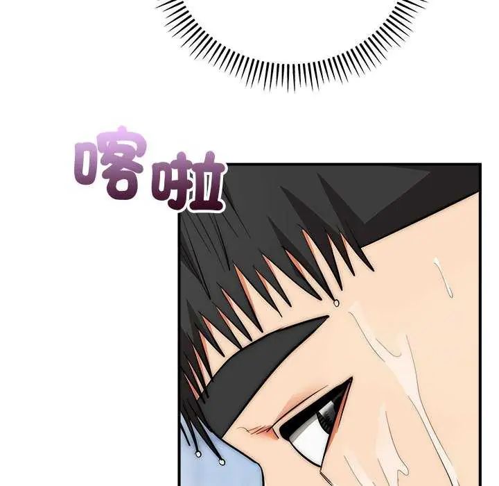 神雕闖都市第44話