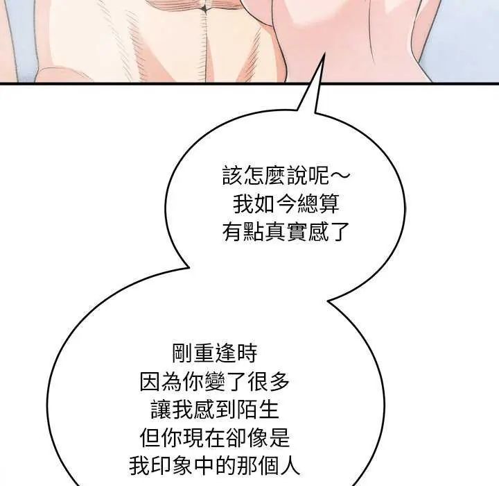神雕闖都市第44話