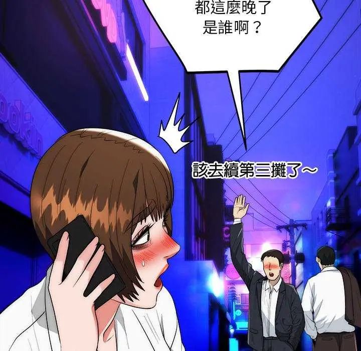 神雕闖都市第44話