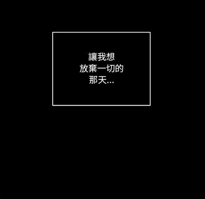 神雕闖都市第44話