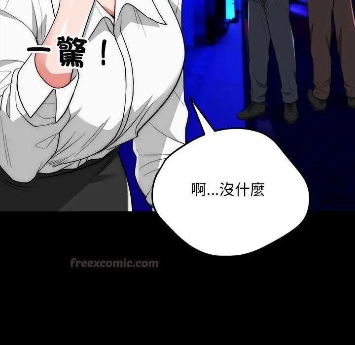 神雕闖都市第44話