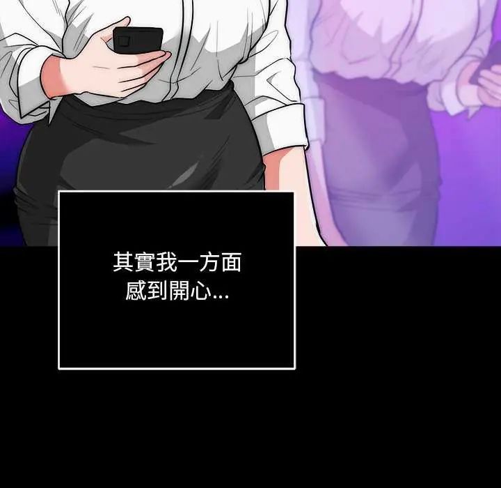 神雕闖都市第44話