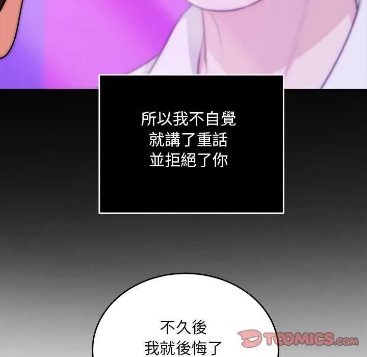 神雕闖都市第44話