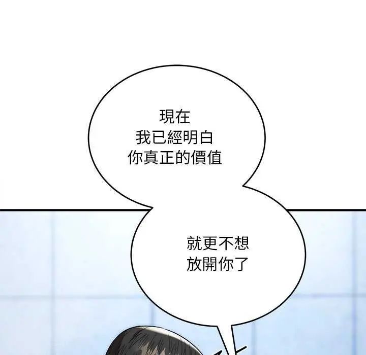 神雕闖都市第44話