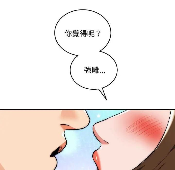 神雕闖都市第44話