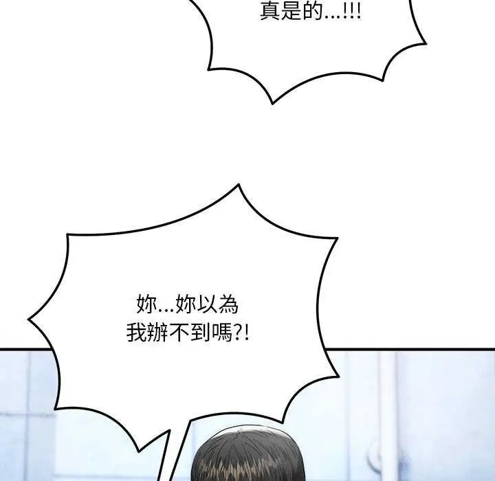 神雕闖都市第44話