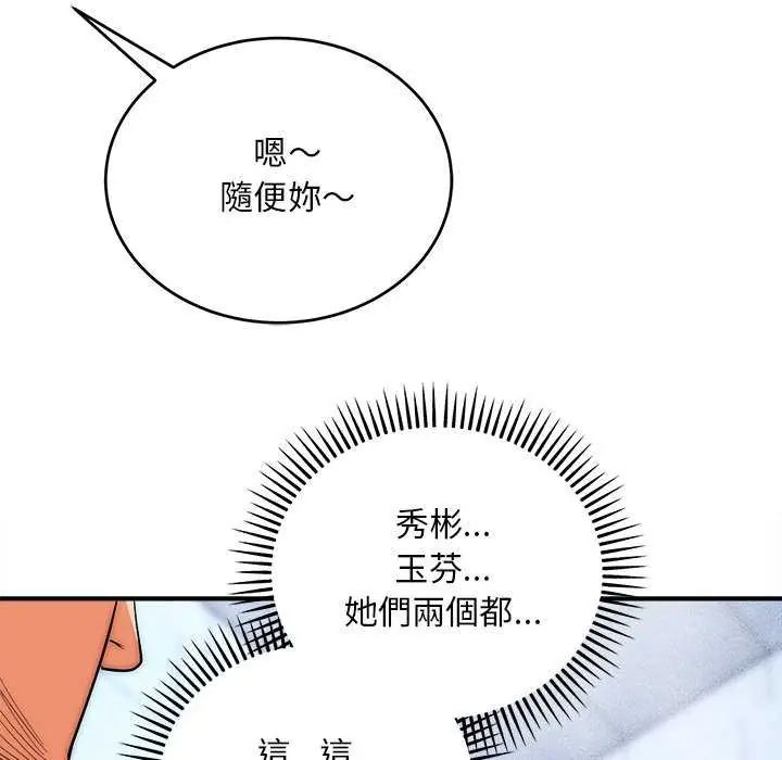 神雕闖都市第44話