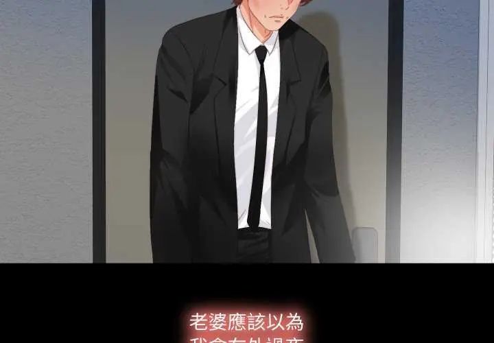 無法上色的關係第29話