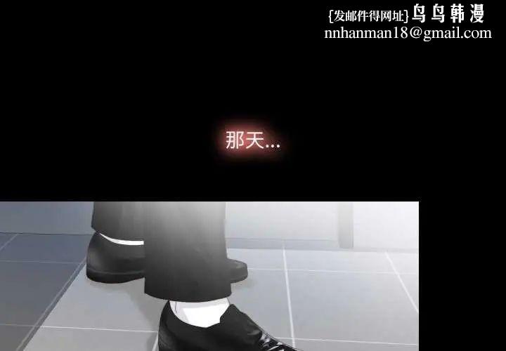無法上色的關係第29話