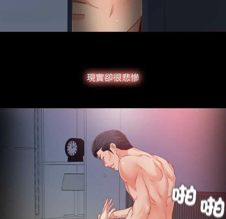 無法上色的關係第29話