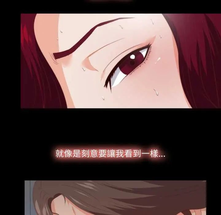 無法上色的關係第29話